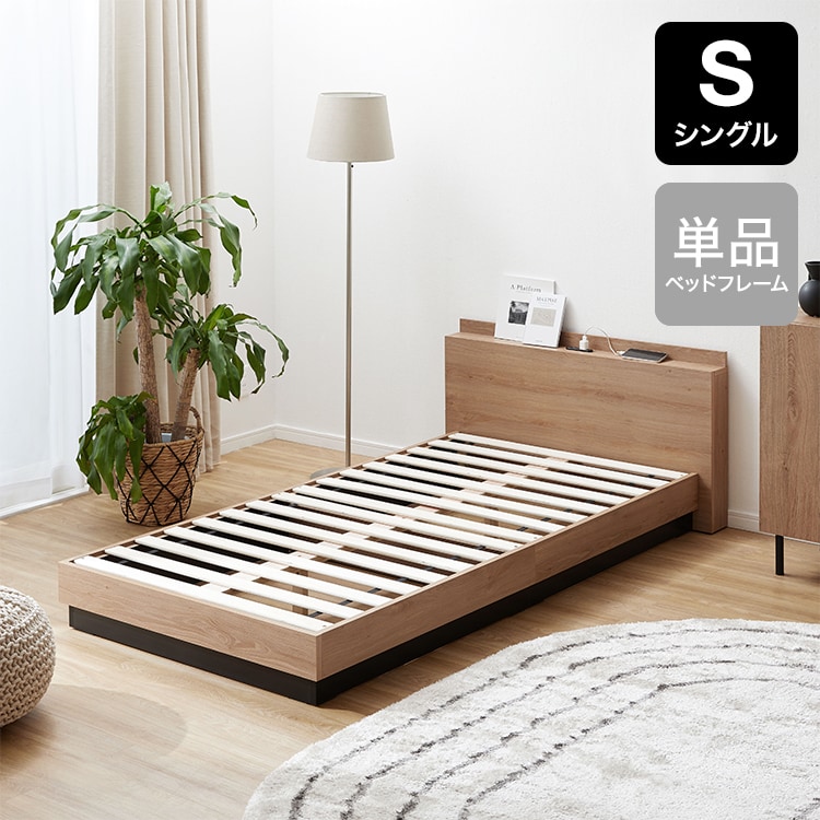 【送料込み】ダークブラウン 木製 ベッドフレーム収納付き シングル　lowya シングル] 収納付きベッド 大容量収納 フレーム単品orマットレス