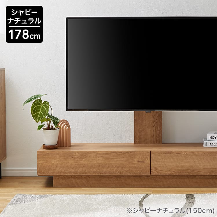 LOWYA テレビ台 テレビボード 幅150cm おしゃれ 日本製 TV台 TV