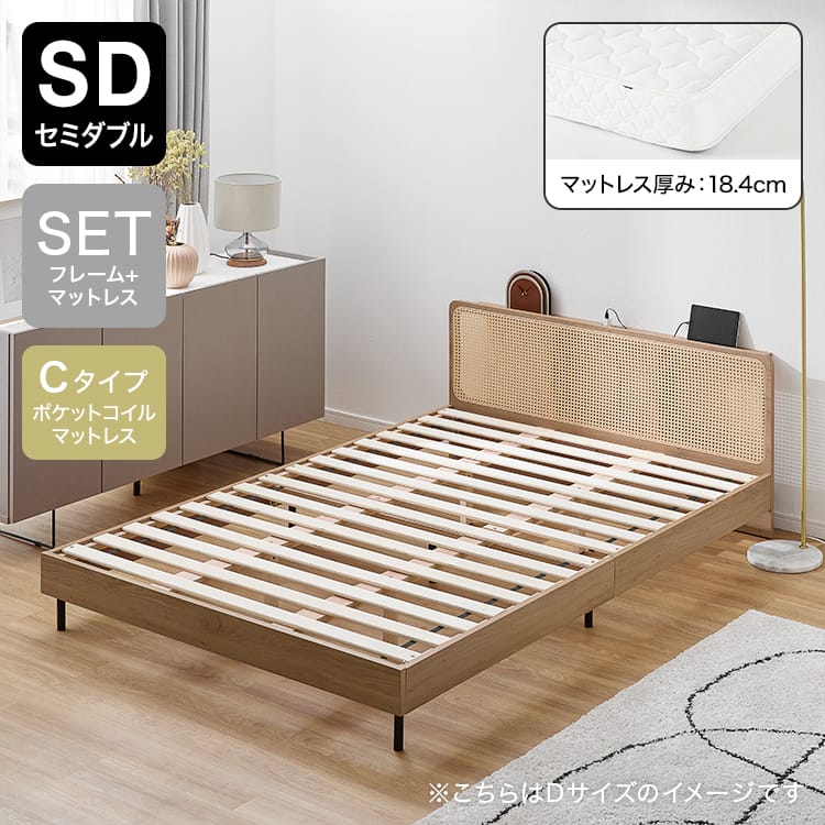 美品　LOWYA(ロウヤ)ベッドフレーム(D) S/SD/D/Q]ラタン調ベッドフレーム 単品orマットレスセット