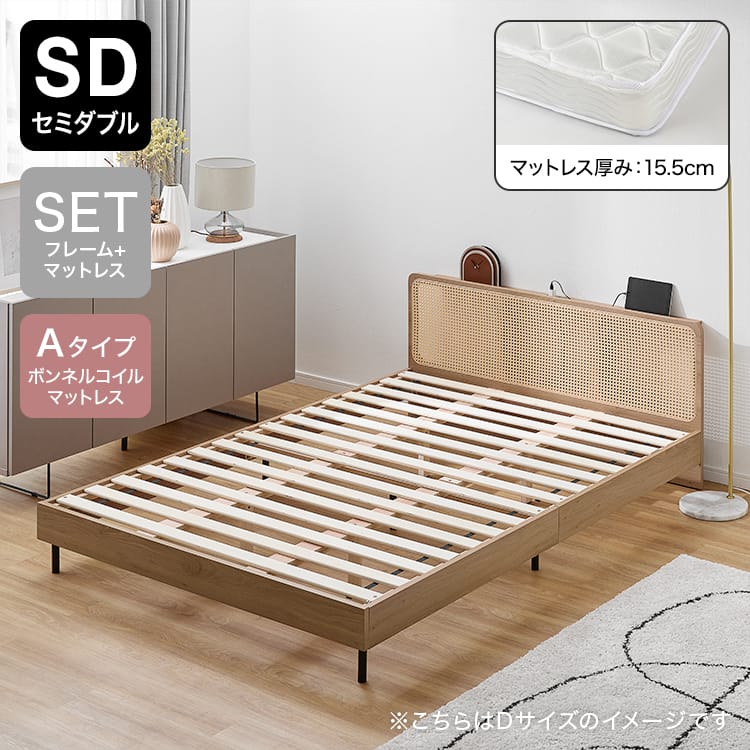 フクちゃんページ②ラタンベッド S/SD/D/Q]ラタン調ベッドフレーム 単品orマットレスセット
