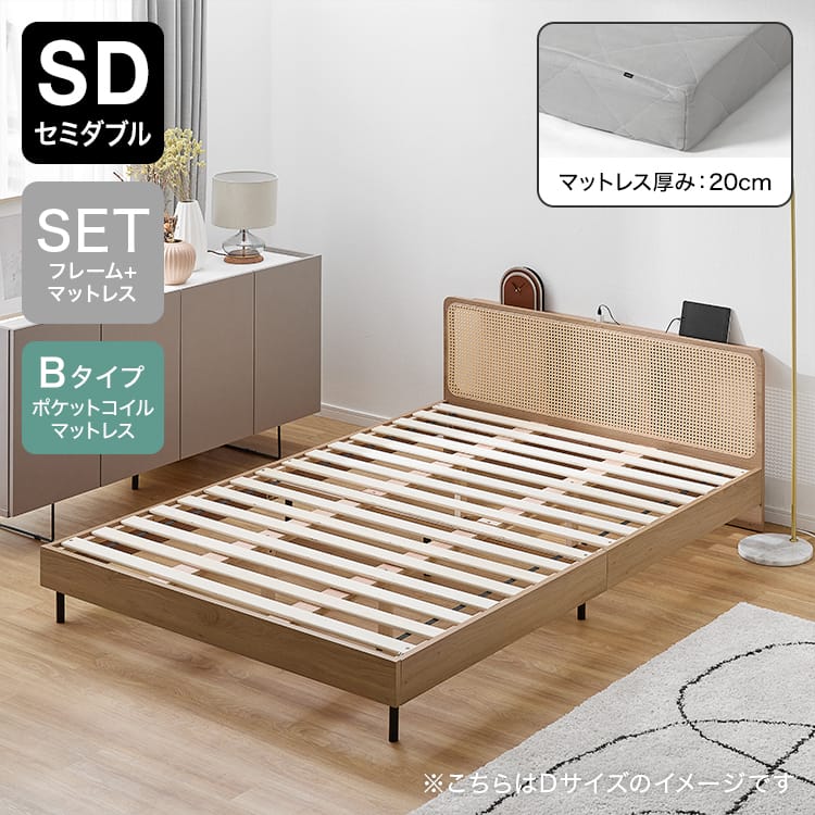 S/SD/D/Q]ラタン調ベッドフレーム 単品orマットレスセット