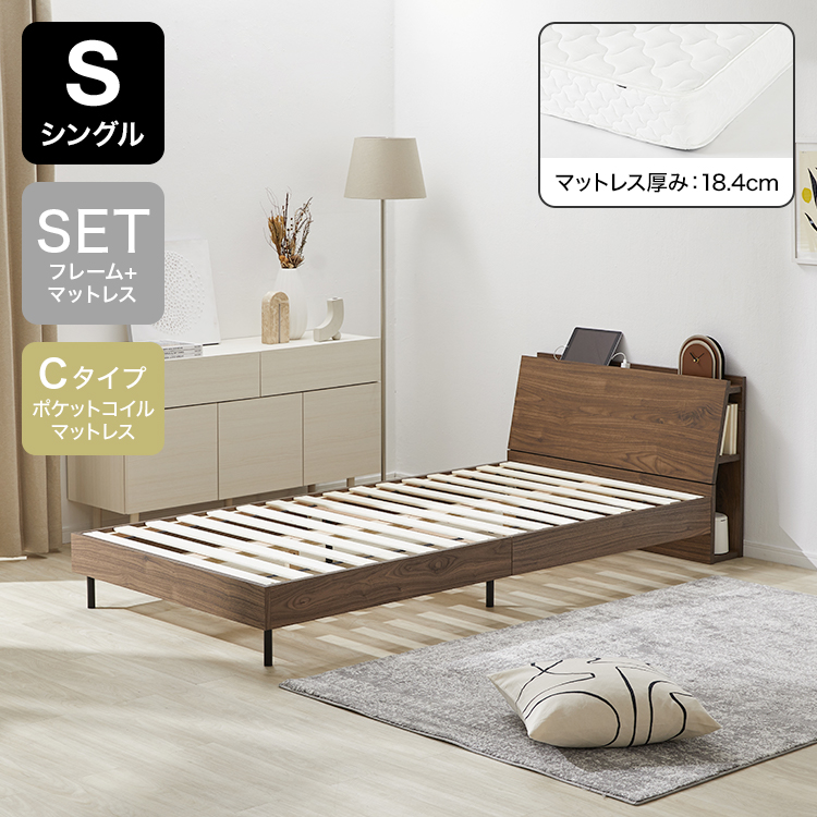 ラカード / ベッドフレーム (S/SD/D/Q) | 単品/マットレスセット|木目