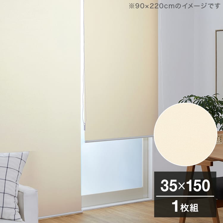 【Lulu】ロールスクリーン ホワイト(一級遮光) 【※発送2月17日】 タチカワブラインド ロールスクリーン ラルクシールド