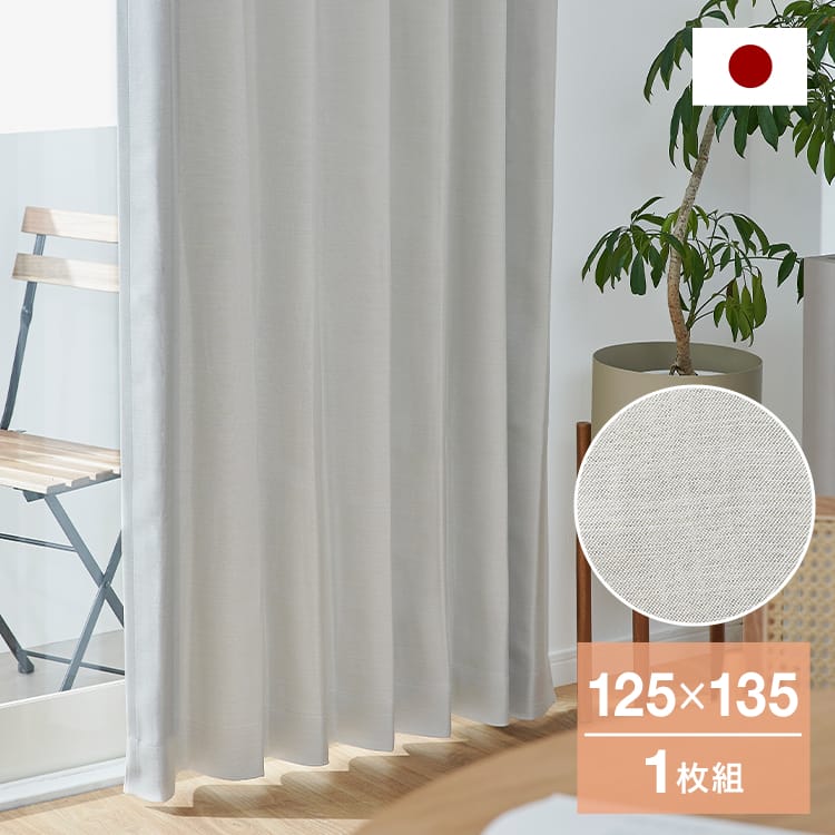 防炎　1級遮光カーテン　幅150cm×丈220cm2枚　アイボリーベージュ f1b06e6e471aefdb0f35.jpeg
