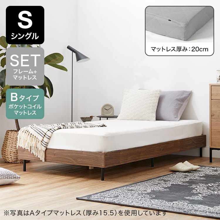 LOWYA シングルベッドフレーム　2台セット シングル] ベッドフレーム 単品orマットレスセット 宮付きベッド