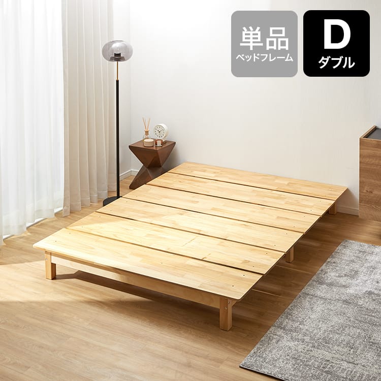 S/SD/D/Q]すのこローベッド フレーム単品orマットレスセット