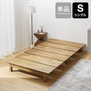 ダブルベッド ブラウン(茶色) | 【公式】LOWYA(ロウヤ) 家具