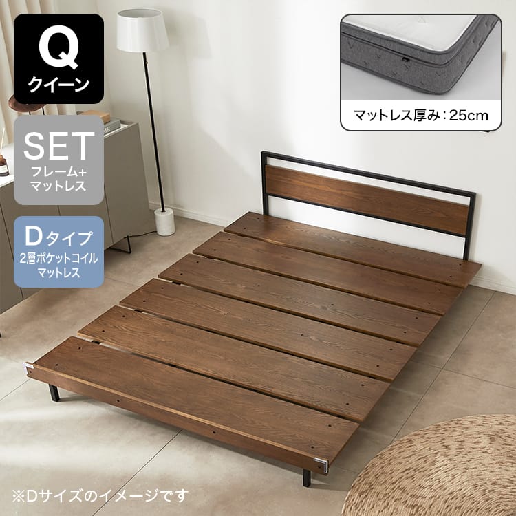 クレモ / ベッドフレーム (S/SD/D/Q) | 単品/マットレスセット