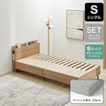 シングル] 収納付きベッド フレーム単品orマットレスセット 木目調 