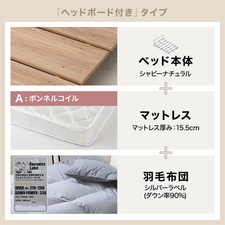 セミダブル] すのこベッド フレーム単品orマットレスセットor