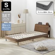 ラカード / ベッドフレーム (S/SD/D/Q) | 単品/マットレスセット|木目
