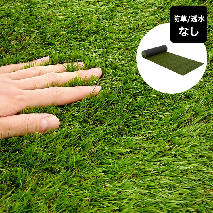 人工芝 ロール 1mx20m リアル感 芝丈30mm 高耐久 透水タイプ 防