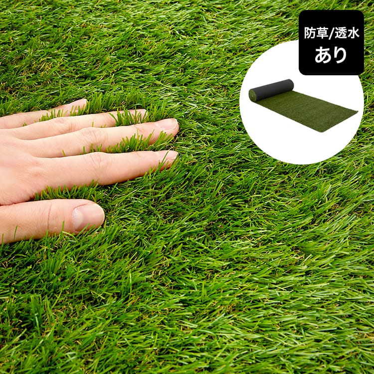 【購入者決定】人工芝（透水仕様ロールタイプ）① VR-18220 まるで天然芝ロールタイプ 人工芝 透水・裏面耐水仕様 約