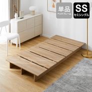 ローベッド・フロアベッド ベージュ | 【公式】LOWYA(ロウヤ) 家具