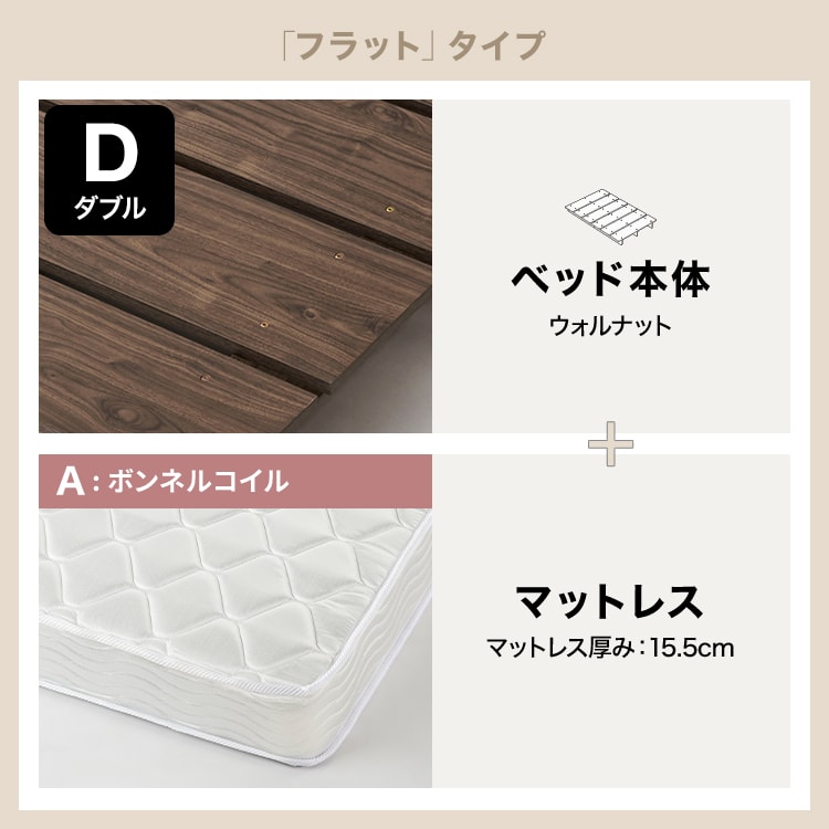SS/S/SD/D/Q] 木目調ローベッド フレーム単品orマットレスセット