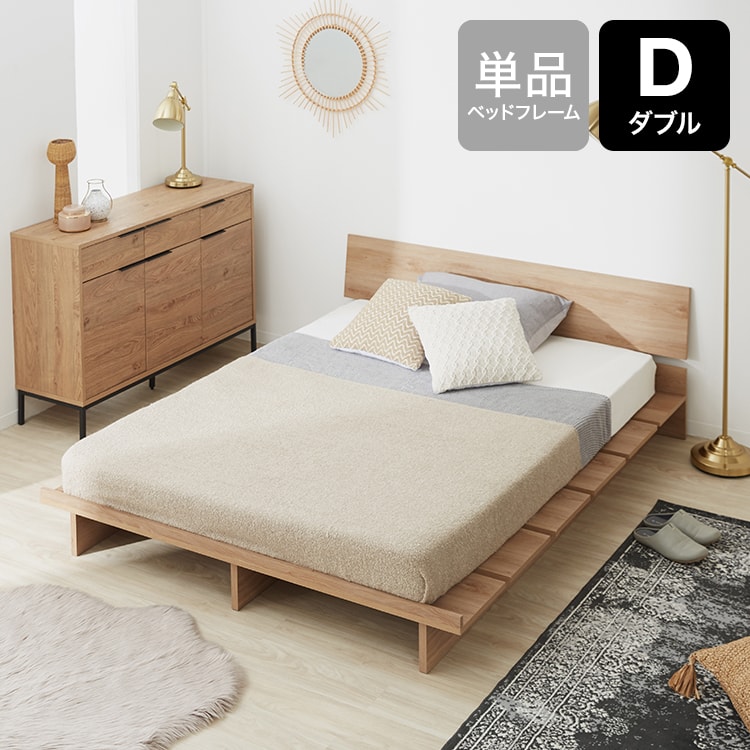 【みーころ】LOWYA 木目調ローベッド セミダブル マットレス込み ウォルトン / ステージベッド (SS/S/SD/D/Q) | ローベッド 単品