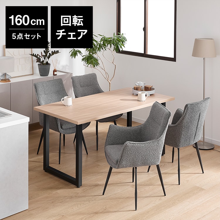 4人掛けダイニングテーブルセット 円形 木目調 [幅120] | 【公式