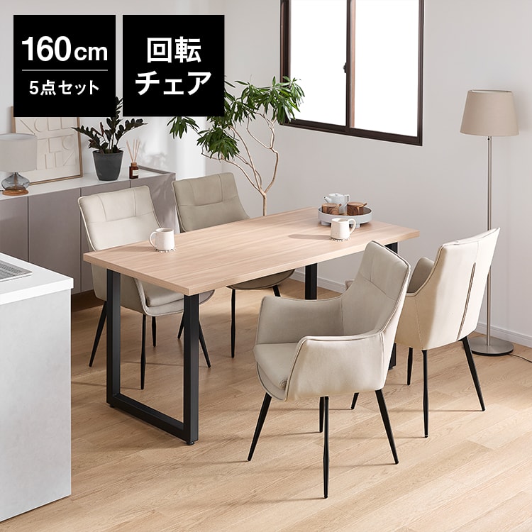 ロースタイル　ダイニングテーブルセット　6月7〜9日お届け可能です。 4人掛けダイニングテーブルセット 円形 木目調 [幅120] | 【公式
