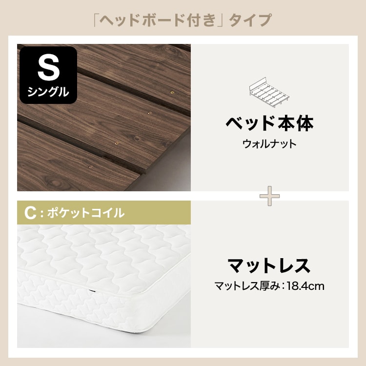 ウォルトン / ステージベッド (SS/S/SD/D/Q) | ローベッド 単品
