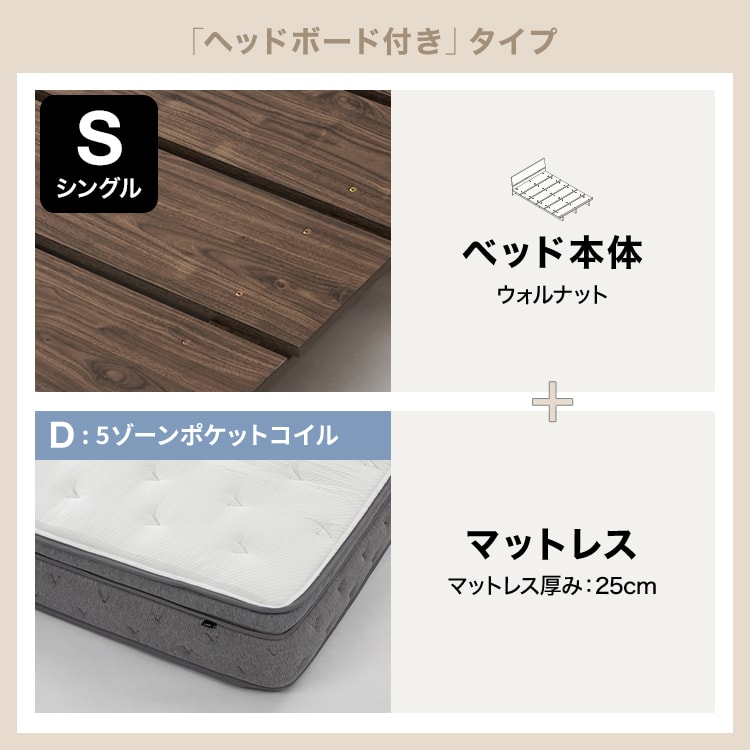 ウォルトン / ステージベッド (SS/S/SD/D/Q) | ローベッド 単品