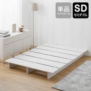 フレーム・マットレスセット モノトーン | 【公式】LOWYA(ロウヤ) 家具