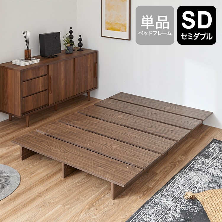 シングル セミダブル ダブル S SD D ベッドフレーム ベッド フレーム