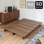 ベッドフレーム ブラウン(茶色) | 【公式】LOWYA(ロウヤ) 家具