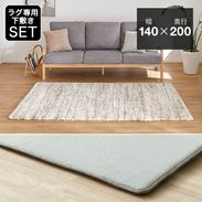 ラグ・カーペット | 【公式】LOWYA(ロウヤ) 家具・インテリアの