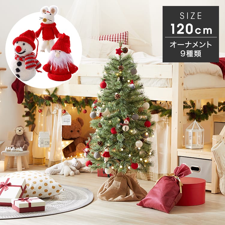 LOWYA クリスマスツリー120センチ 120cm/150cm] クリスマスツリー 手作りオーナメントセット LED