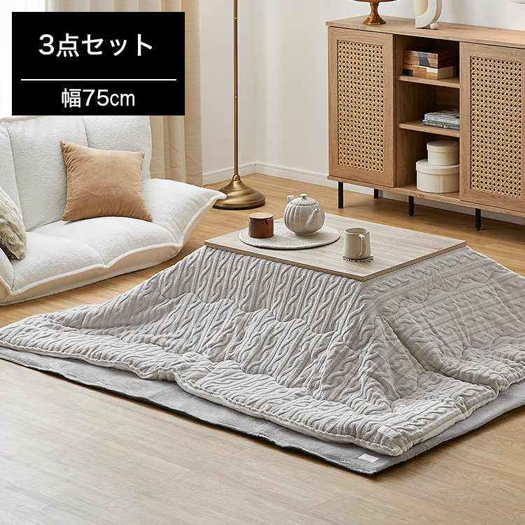 【引き取り限定】こたつ　こたつ布団　ケーブル　3点セット　80x60cm 省エネ タンスのゲン こたつ布団 長方形 240×200 洗える こたつ布団