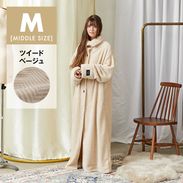 着る毛布 グルーニー 北欧風・ノルディック | 【公式】LOWYA(ロウヤ