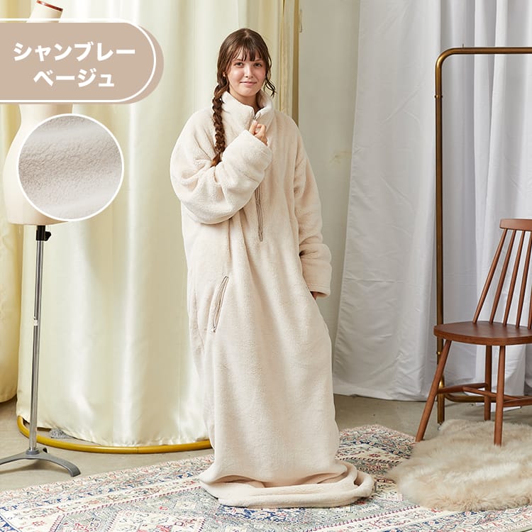 着る毛布 GROONY グルーニー [ホールウォーム] ルームウェア 男女兼用