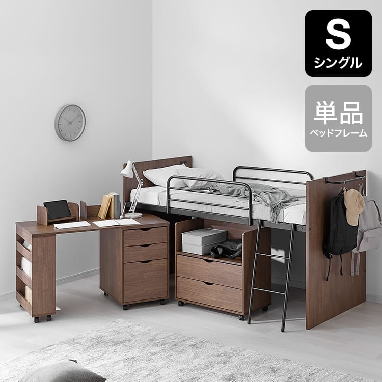 エンデバー / システムベッド (S) | ベッドフレーム＋学習机＋