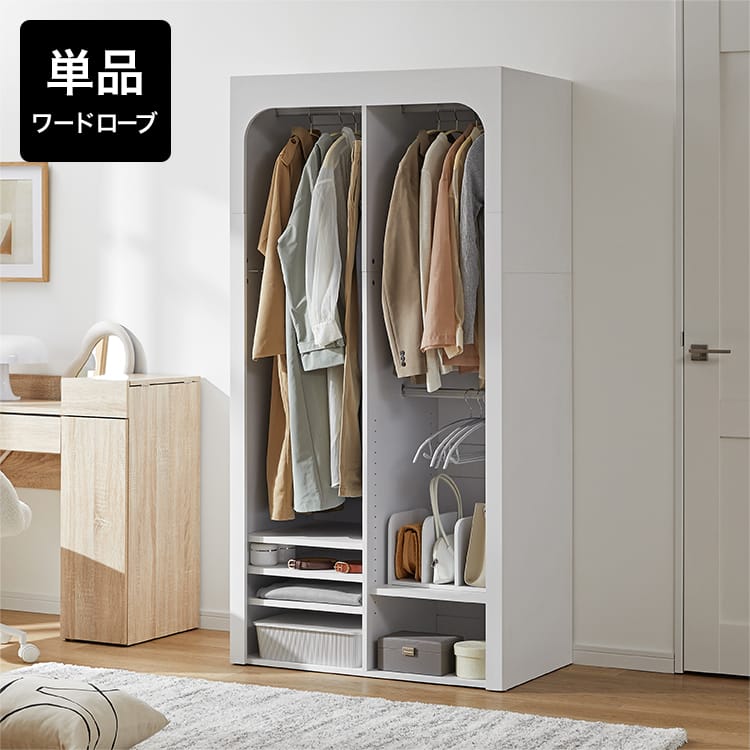 ワードローブ 単品orミラーセット [幅90] | 【公式】LOWYA(ロウヤ