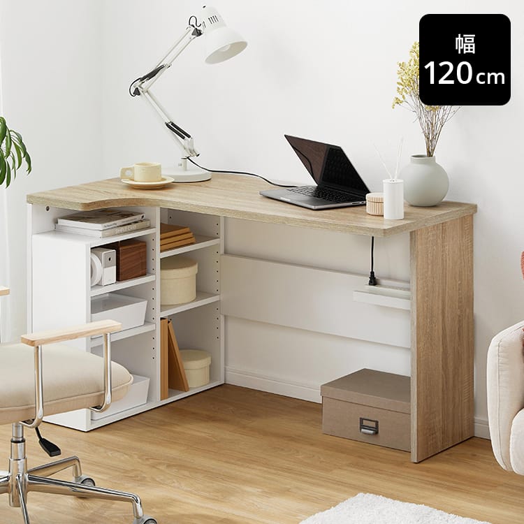 幅100/幅120]パソコンデスク コーナーデスク L字型 収納 棚 ワーク