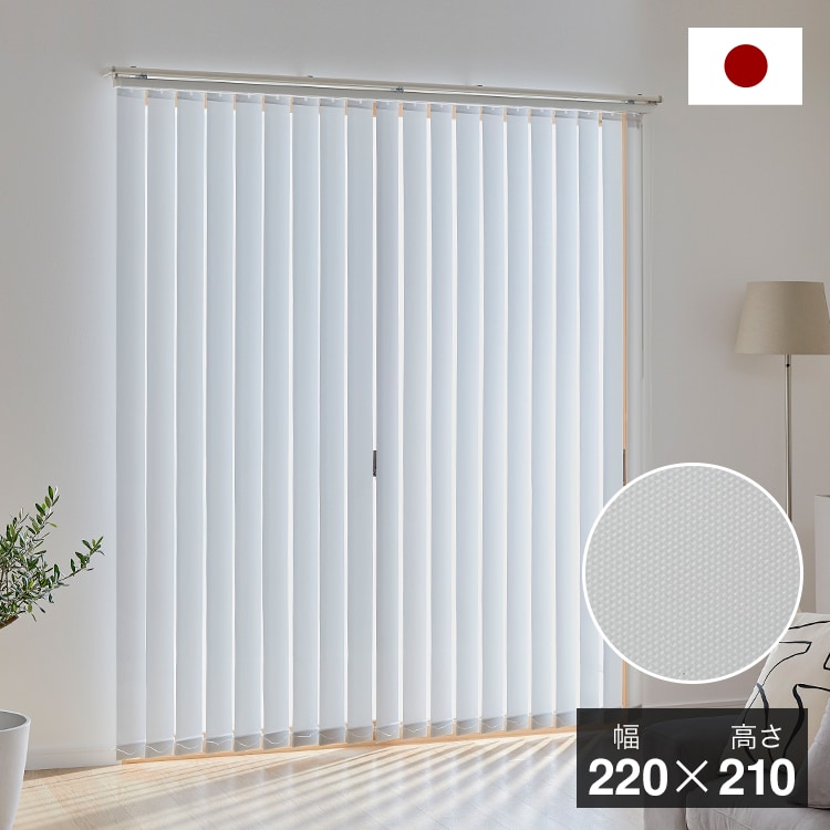 LOWYA バーチカルブラインド ホワイト 190x200 バーチカルブラインド (プラチナグレー・幅160〜) | 日本製 防炎加工