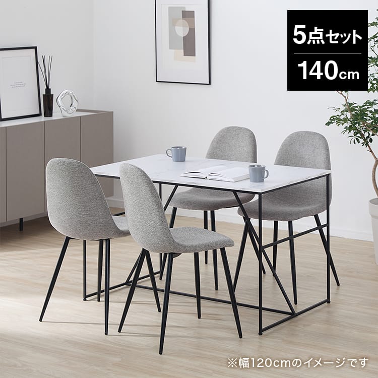 トランド / テーブル単品,5点セット (幅120/140) | ダイニングテーブル