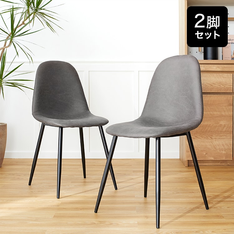 座面高49cm/ハイタイプ] ダイニングチェア 2脚or4脚セット 半完成品