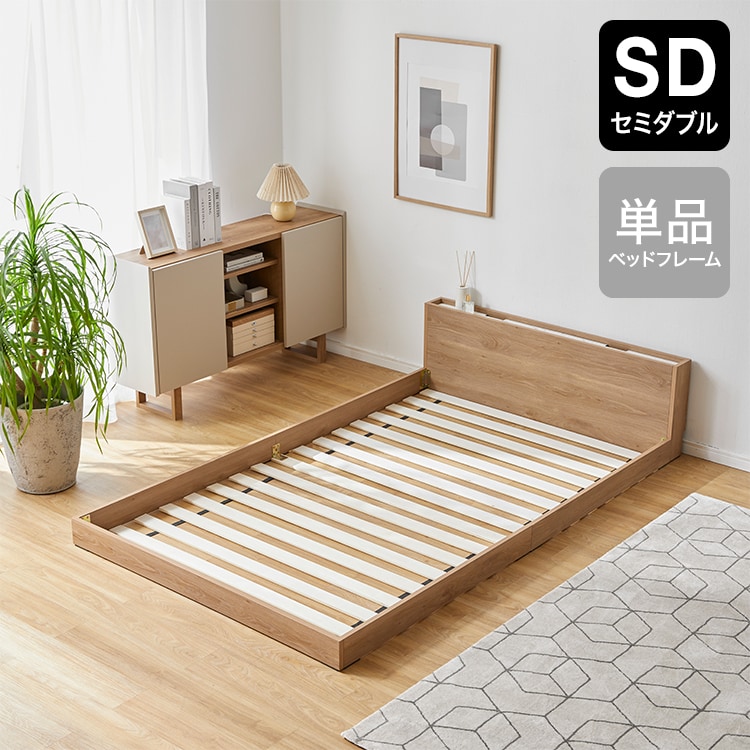 マブパード / ベッドフレーム (S/SD/D) | 単品/マットレスセット|宮