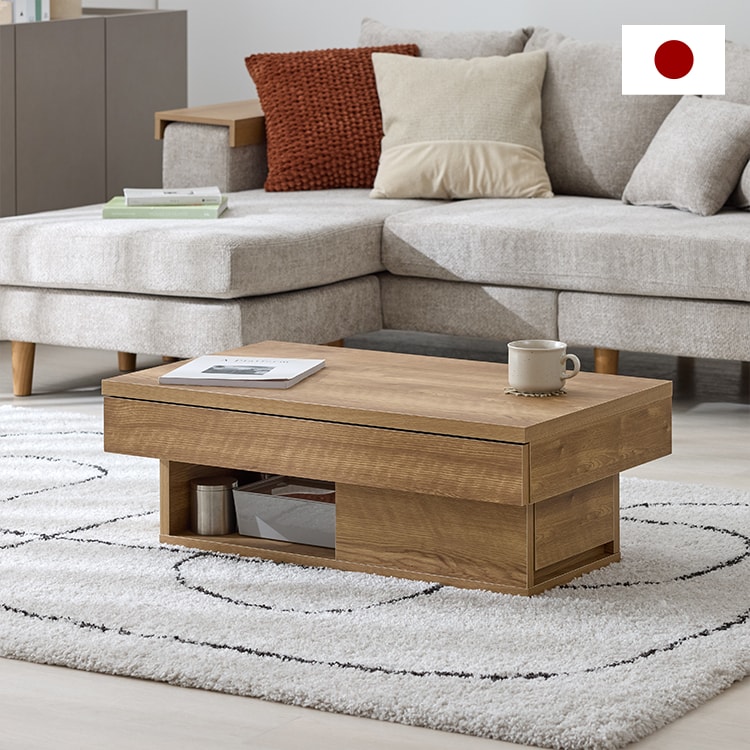 センターテーブル 大容量収納 完成品 [幅85] | 【公式】LOWYA(ロウヤ