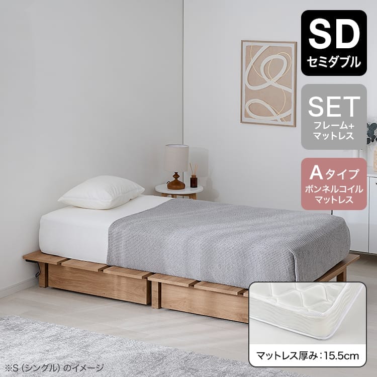 ウォルトリア | [S/SD/D] 収納付きベッド 単品/マットレスセット