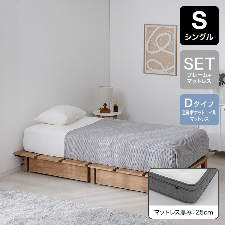 ウォルトリア | [S/SD/D] 収納付きベッド 単品/マットレスセット