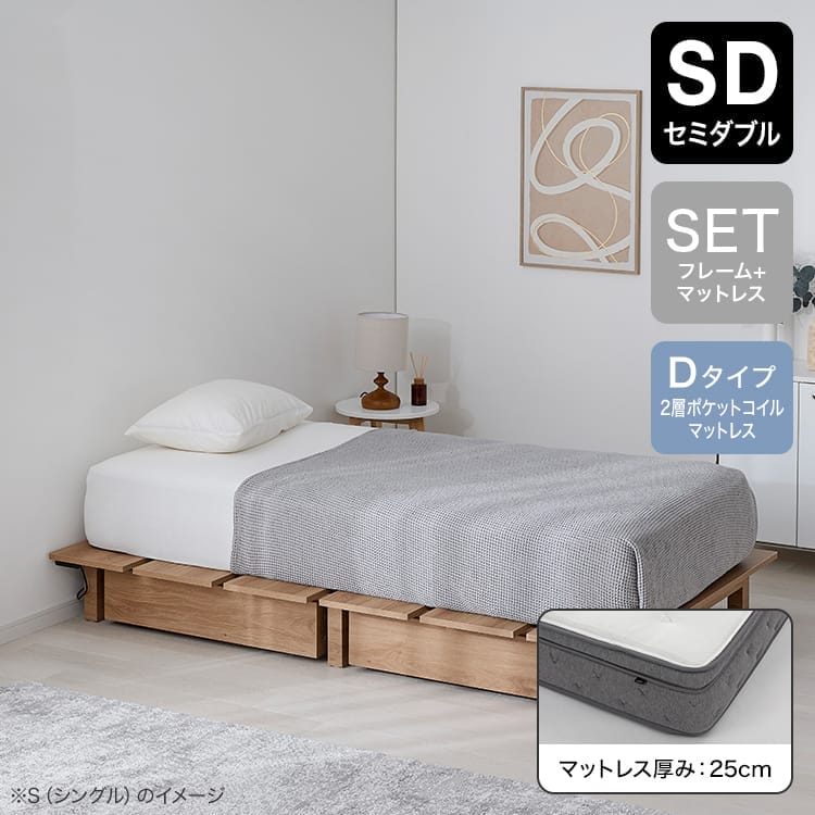 ウォルトリア | [S/SD/D] 収納付きベッド 単品/マットレスセット
