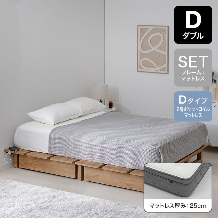 ウォルトリア | [S/SD/D] 収納付きベッド 単品/マットレスセット