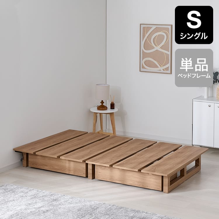 ウォルトリア | [S/SD/D] 収納付きベッド 単品/マットレスセット