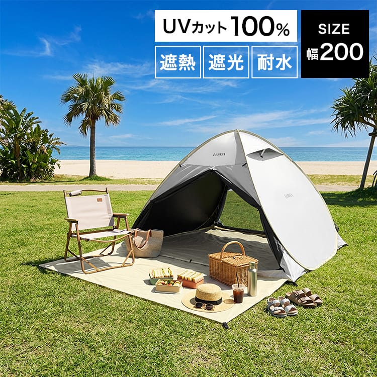 LOWYA 完売モデル ロウヤカラー　ポップアップテント キャンプ 200 新品 幅200]ポップアップテント ショルダー/リュック収納バッグ付き UV