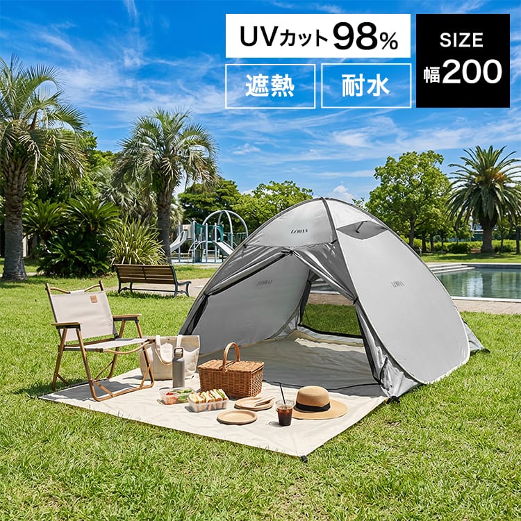 【新品・未使用】Villimetsa ポップアップテント LOWYAサイズ200 幅200]ポップアップテント ショルダー/リュック収納バッグ付き UV
