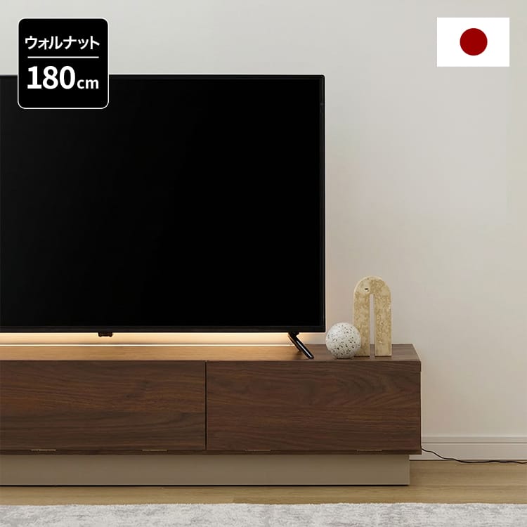 LOWYA トゥーロン テレビ台 160cm トゥーロン / テレビ台 (幅150/160/170/180) | 日本製 LED付き 選べる4