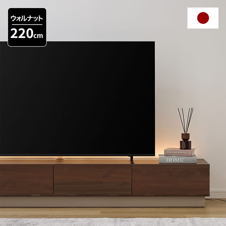 トゥーロン / テレビ台 (幅200〜・5サイズ) | [50V型対応] 日本製 LED