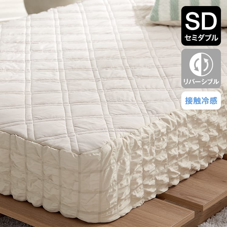 ふわふわギャザー / [S/SD/D] マットレスカバー 単品 接触冷感